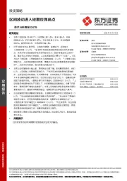 技术分析周报：区间波动进入短期反弹高点