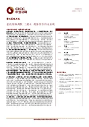 量化策略周报（190）：趋势信号仍未出现