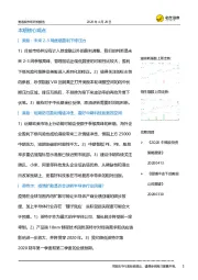 美港股市场研究报告