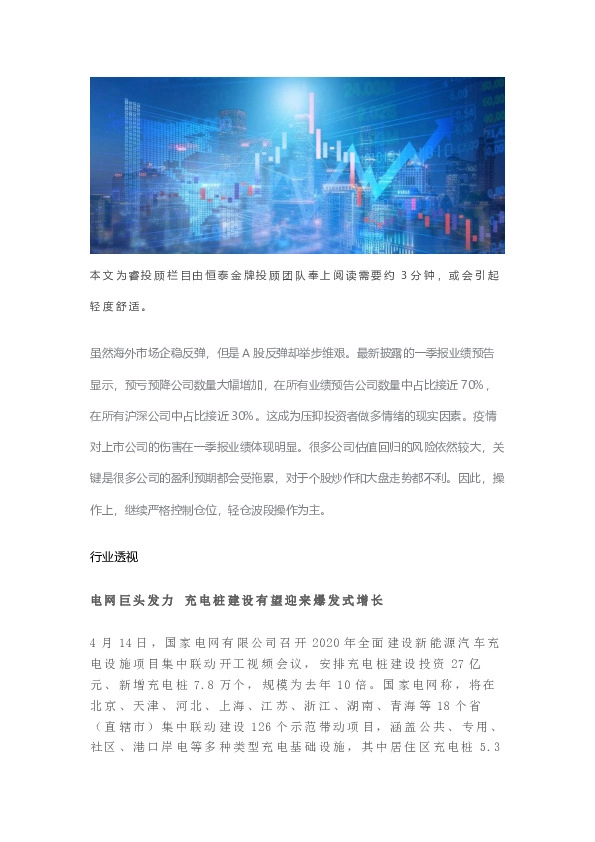 行业透视：电网巨头发力 充电桩建设有望迎来爆发式增长