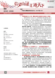 策略周报2020年第16期：市场仍以震荡结构性机会为主