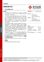 技术分析周报：短期回调的开始