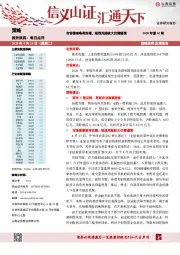 市场情绪略有回暖，短线风险较大仍需谨慎