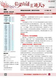 假期临近市场交投清淡，控制仓位节后再战-2020年第63期