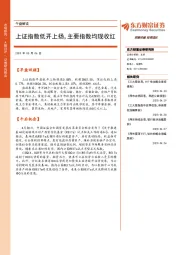 午盘解读：上证指数低开上扬，主要指数均现收红