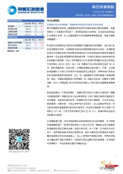 每日投资焦点