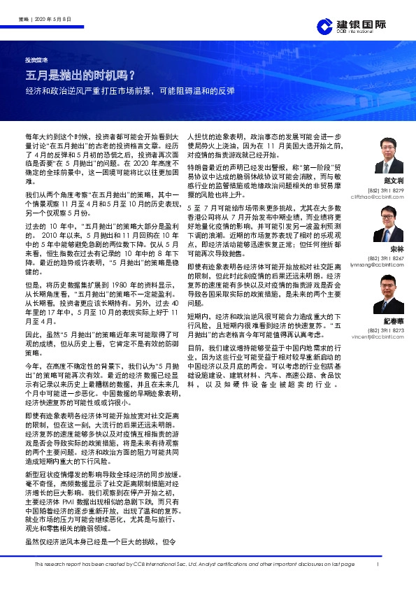 经济和政治逆风严重打压市场前景，可能阻碍温和的反弹：五月是抛出的时机吗？