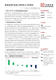 全球策略他山之石·海外精译第214期：新冠疫情对美国大型科技公司的影响