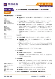 策略专题：北上流出港股再受追捧，医药与房地产遭减持