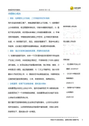 美港股市场研究报告