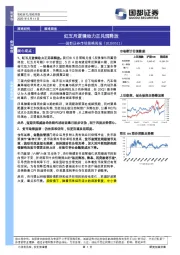 市场策略周报：红五月逻辑动力正兑现释放