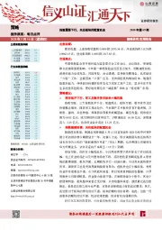 每日A股点评：指数震荡下行，关注板块的配置机会
