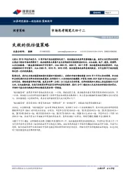 市场思考随笔之四十二：失效的低估值策略