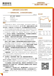 创新驱动并购,与传统优势完美融合:破解埃森哲互动成功密匙