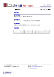 新力量New Force总第3554期