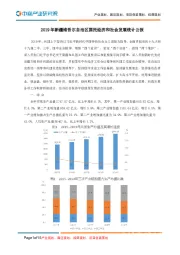 2019年新疆维吾尔自治区国民经济和社会发展统计公报