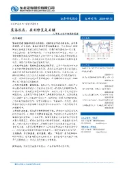 三季度A股市场策略展望：震荡筑底，盈利修复是关键