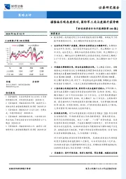 『财信投资者行为问卷调查第100期』：谨慎偏乐观态度依旧，国防军工关注度提升获青睐