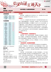 每日点评：市场冲高回落，热点概念股表现强势