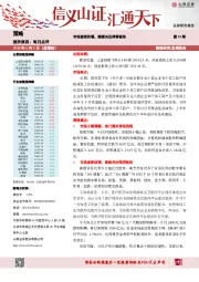 每日点评：市场逐渐回暖，继续关注推荐板块