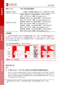 TMT每日资讯速递:工信部:年内将建5G基站60万个,5G手机出货1.8亿部