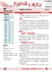 两市震荡向上，板块分化严重
