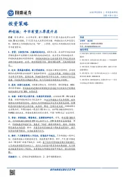 科创板：牛市有望三季度开启