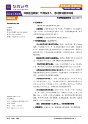 市场情绪监测周报：深股通连续第十三周净流入，市场情绪整体转暖