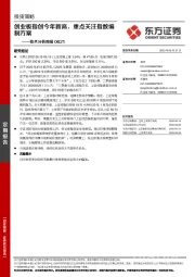 技术分析周报：创业板指创今年新高，重点关注指数编制方案
