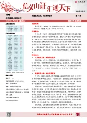 每日点评：把握投资主线，关注推荐板块