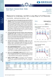 消费行业-酒店：已经开始恢复，但是完全恢复还有很长的一条路