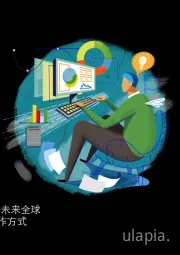 2020年5月以我们生活的方式去工作：从日常生活的视角重新思考未来全球共享服务中心（GBS）的工作方式