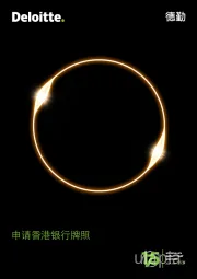 申请香港银行牌照