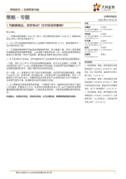策略·专题：7月解禁高压，有何特点？对市场有何影响？