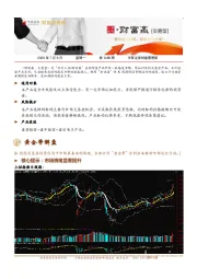 财富赢交易型1号第1486期