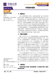 策略周报：冲高尚未结束