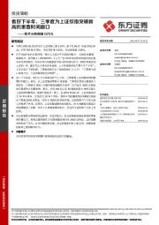技术分析周报：看好下半年，三季度为上证综指突破新高的重要时间窗口