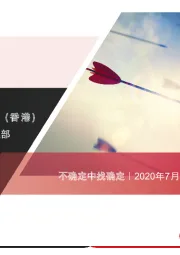 不确定中找确定