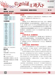 市场做多热情高涨，继续看好券商板块