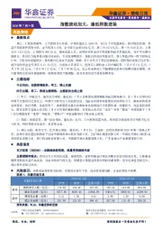 策略日报：指数波动加大，逢低积极进场