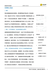美港股市场研究报告