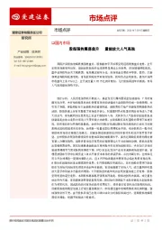 市场点评：股指强势震荡盘升 量能放大人气高涨