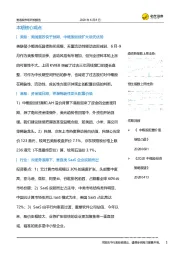 美港股市场研究报告