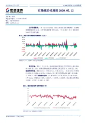 市场流动性周报