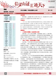 每日点评：市场小幅调整，中期或呈震荡向上格局