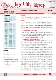 每日点评：市场调整持续，关注均线附近配置时机