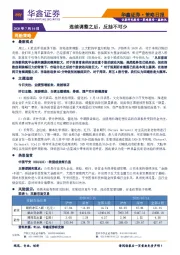 策略日报：连续调整之后，反抽不可少