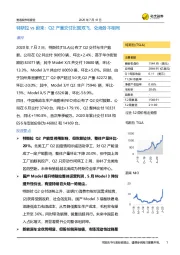 美港股市场报告