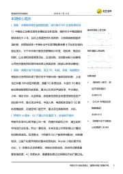 美港股市场研究报告