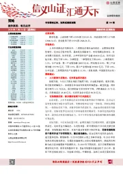 市场情绪反转，短期或继续调整